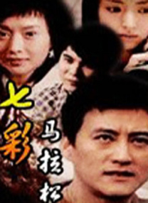 委托人和我